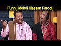 Funny Mehdi Hassan Parody By Honey Albela Khabardar With Aftab Iqbal