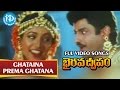 Bhairava Dweepam Ghataina Prema Ghatana Video Song Balakrishna Roja Rambha