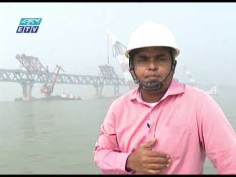 বিজয়ের মাসে পদ্মা জয় করল বাংলাদেশ | ETV News