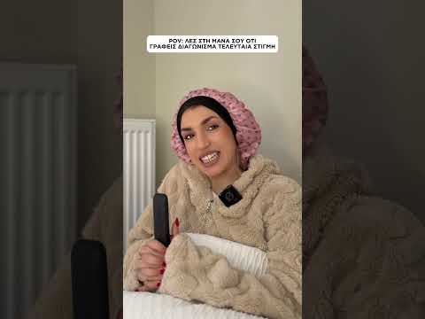 POV: ΛΕΣ ΣΤΗ ΜΑΝΑ ΣΟΥ ΟΤΙ ΓΡΑΦΕΙΣ ΤΕΣΤ ΤΕΛΕΥΤΑΙΑ ΣΤΙΓΜΗ😂 #comedy #shorts