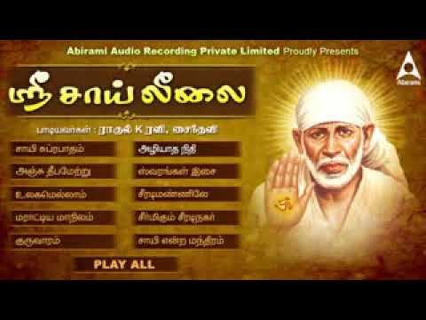 Sri Sai Leelai Jukebox   Songs Of Shirdi Sai Baba   Tamil Devotional Songs--BSNLSWAMI