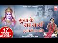 सुख के सब साथी Sukh Ke Sab Sathi Dukh Me Na Koi I Ram Bhajan I Master Rana I S