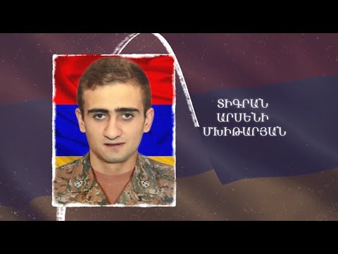 Ձեզ բացակա չենք դնի․ Տիգրան  Մխիթարյան