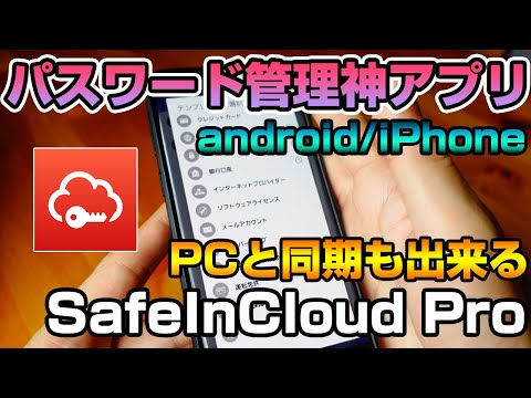 Android 携帯電話: パスワード マネージャーに注意 – 専門家が現在の危険性を警告