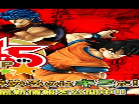 Tráiler Dragon Ball: Toriko One Piece Y DBZ Especial colaboracion [WEB-DL] LIGERA 2013
