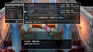 ドラゴンクエスト3やってみた