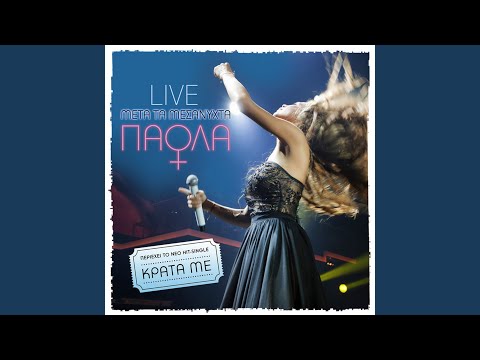 Poutana Sti Psihi (Live)