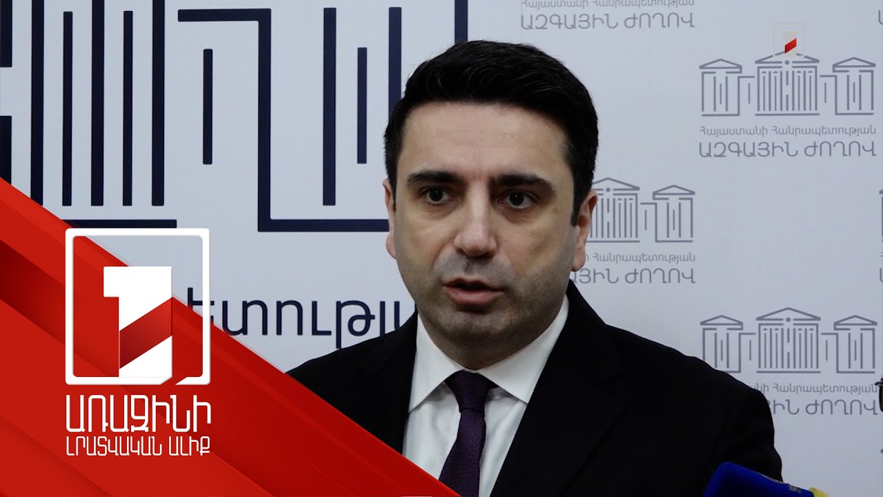 Արցախն Ադրբեջանին վերաինտեգրելու հնարավորություն ԱԺ նախագահը չի տեսնում