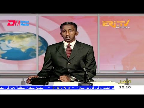 Arabic Evening News for January 16, 2021 - ERi-TV, Eritrea