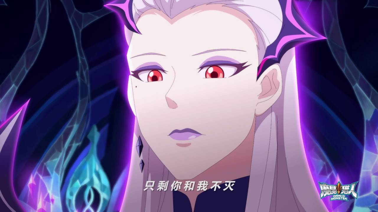 Draco Monster Opening《魔晶猎人》主题曲MTV完整版