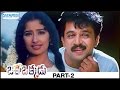 Oke Okkadu Telugu Full Movie Arjun Manisha Koirala AR Rahman Part 2 Shemaroo Telugu
