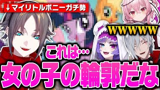 マイリトルポニーに異様に詳しいミスタに爆笑するセレンとファルガーとロゼミ【にじさんじEN 翻訳切り抜き】【セレン 龍月/ロゼミ ラブロック/ファルガー・オーヴィド/ミスタ・リアス】