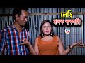 মাদক বিরোধী শর্টফিল্ম সর্তকতা মূলক শ�