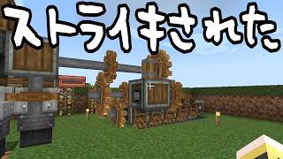 【Minecraft】ありきたりな歯車宇宙 #08【CreateAstral】【ゆっくり実況】