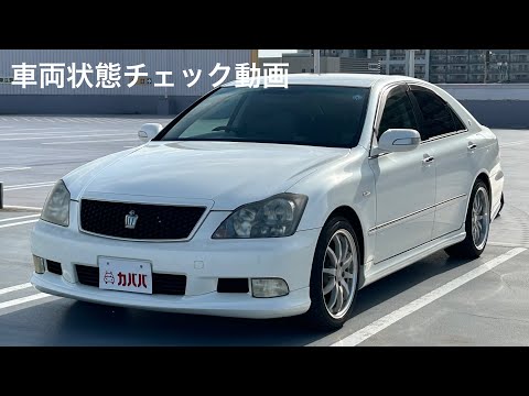 クラウンアスリート 3.5(トヨタ)2005年式 35万円の中古車 - 自動車