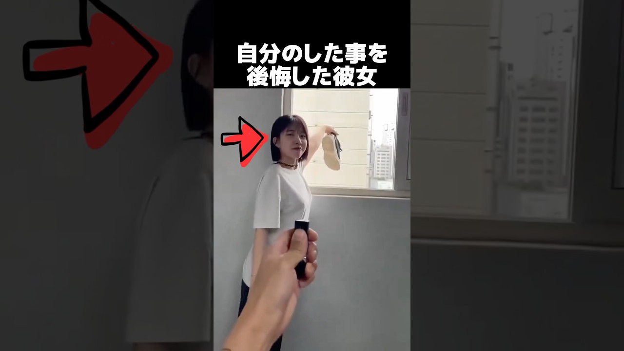 彼女は自分のしたことを後悔した