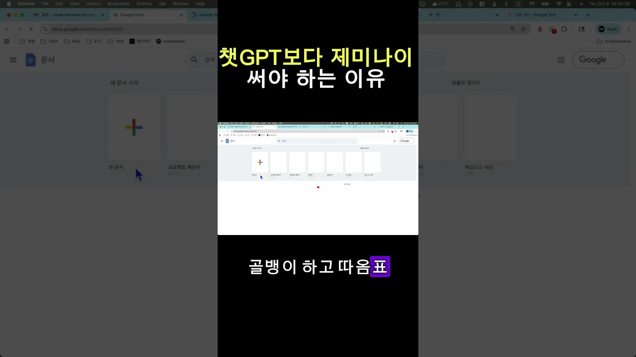 챗GPT보다 제미나이를 써야 하는 이유 3가지