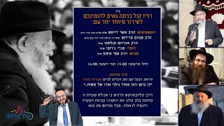 סעודת משיח רבתי | ברוב שירה וזמרה - עם הזמר החסידי מנדי ג'רופי ובהנחיית: 'שר השמחה' הרב עמי מימון