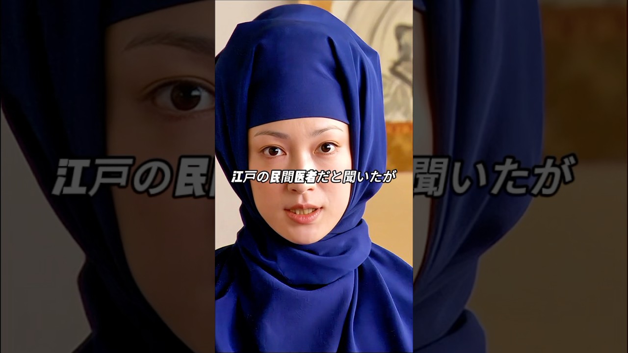 “将軍様と和宮様の信頼を借りたのよ”――咲が語る説得の舞台裏