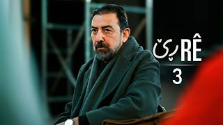 Download lagu Rê - Xeleka 3 | ڕێ - خەلەکا ٣ mp3 Download lagu Rê - Xeleka 3 | ڕێ - خەلەکا ٣ mp3