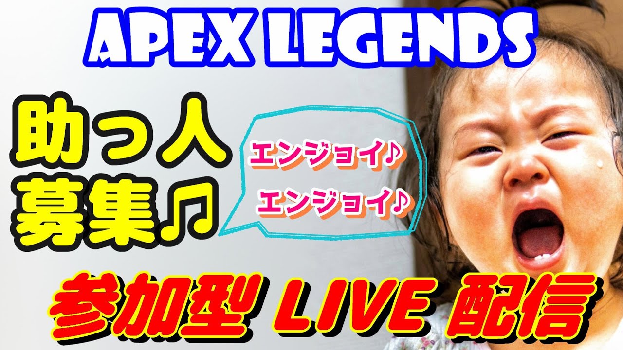 【Apex Legends:参加型】まったりカジュアルを楽しむ配信♫クロスプレイ大歓迎！【エーペックスレジェンズ】