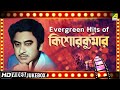 Evergeen Hits Of Kishore Kumar Bengali Movie Song Video Jukebox কিশোর কুমার