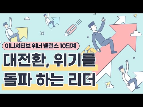빠르게 성장하는 프로세스를 위한 10가지 비밀 요소