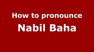 How to pronounce Nabil Baha