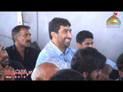 ALLAMA ISHAQ TURABI SB 8 MUHARRM 2019