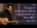 Hazaron Khwahishein Aisi Mirza Ghalib Poetry Yawar Abdal Rekhta