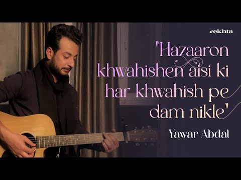 Hazaron Khwahishein Aisi | Mirza Ghalib Poetry | Yawar Abdal | Rekhta