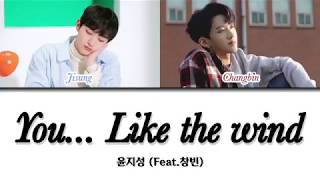 【かなるび/日本語訳】 You... Like the wind (바람 같은 너) - Yoon Jisung 윤지성 (Feat. CHANGBIN 창빈 of Stray Kids)