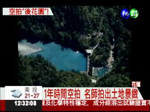 花蓮山水帶著走! 千份郵票熱賣