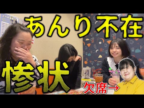 【ぼる塾】あんりの大切さを知る動画【雑談】