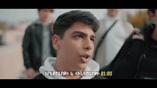 Մարատի Հայաստանը/Marati Hayastany/Սերիա 8/Անոնս/