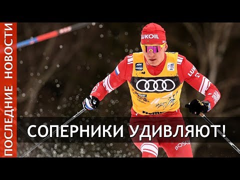 Норвежцы о том, что Большунову помог победить водитель снегохода