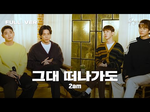 Video thumbnail for 그대 떠나가도 (Though You’re Gone)
