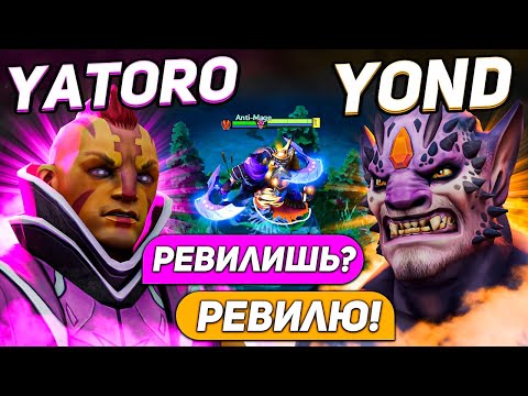yOnd и yatoro пытаются потащить игру на 10к ммр