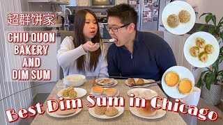 Best Dim Sum and Chinese Bakery in Chicago Chinatown - 超群餅家 Chiu Quon Bakery and Dim Sum