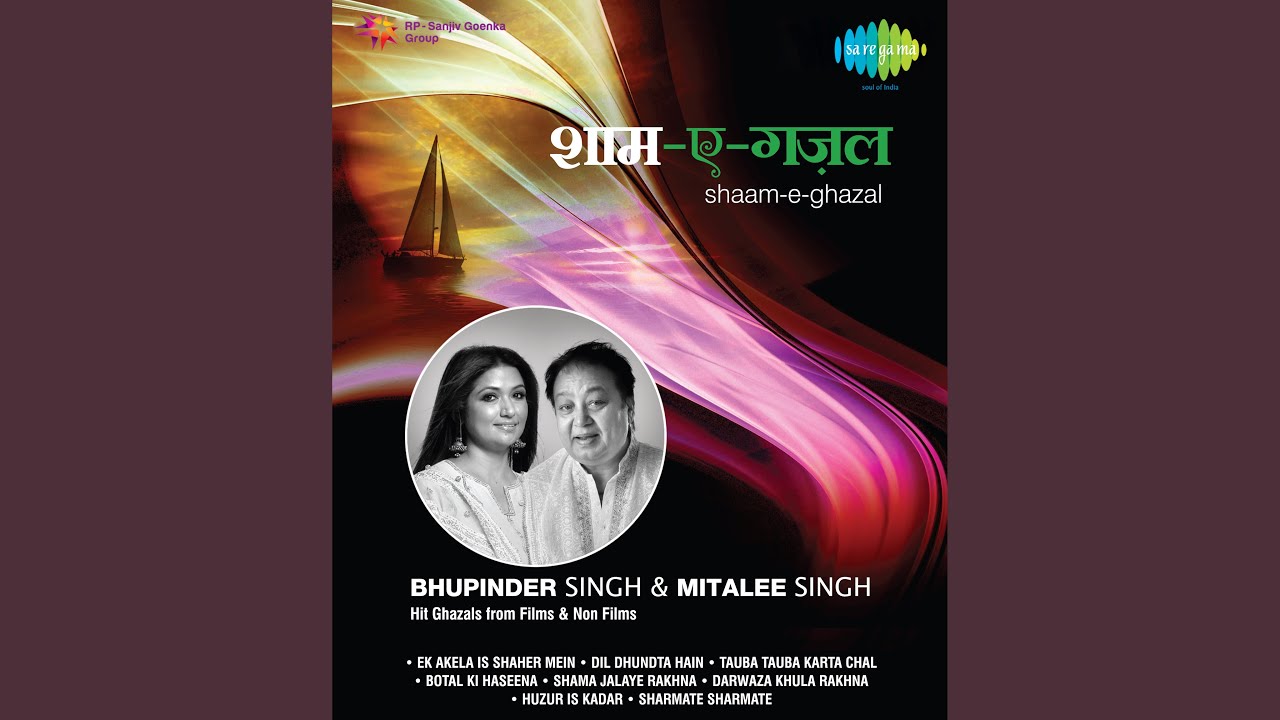 Chalo Aaj Hum Ruth Jaate Hain Lyrics | Saahil (Album) | Mitalee Mukherjee, Bhupinder Singh | Bhupinder Singh