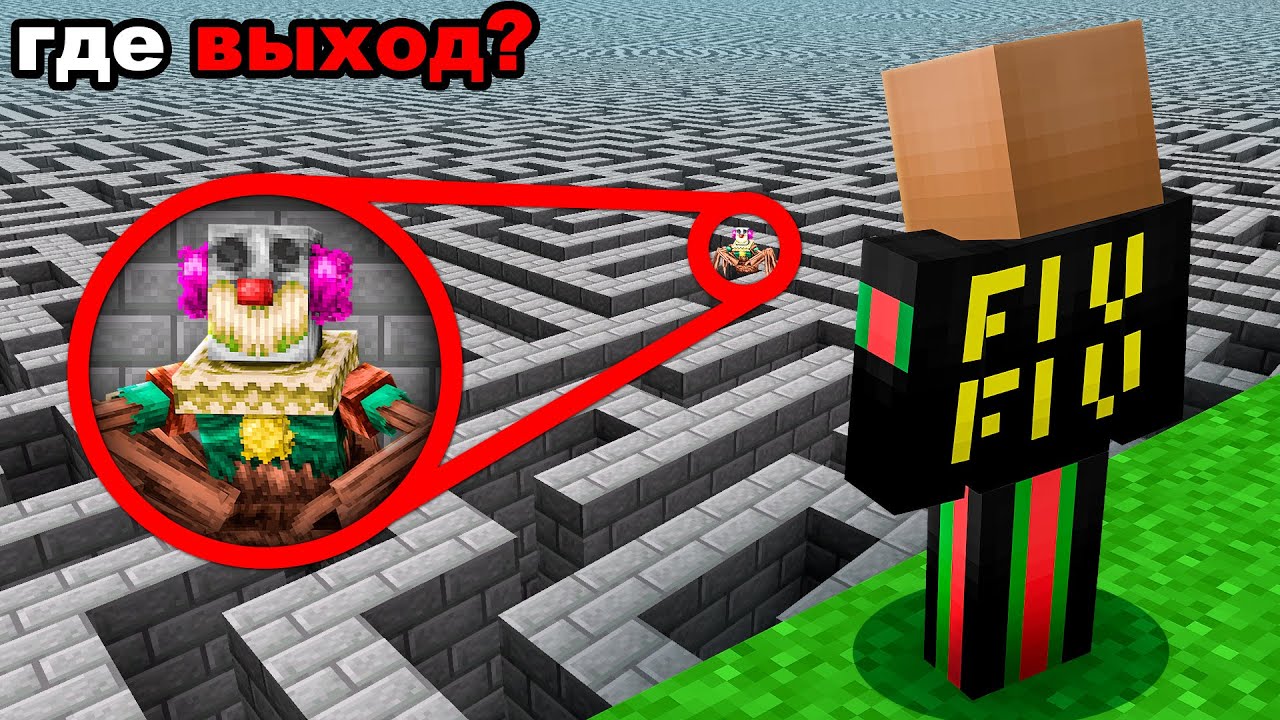 Я Закрыл Друзей в Ужасном Лабиринте в Майнкрафт..
