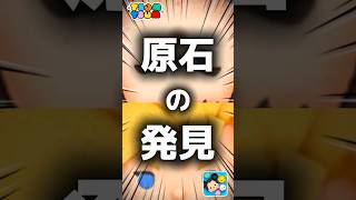 【ツムツム】原石の発見。#ツムツム #新ツム