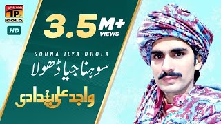 Wajid Ali Baghdadi  Sonran Jeya Dhola  Latest Song