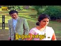 இயற்கை என்னும் பாடல் HD ஜெமினி கணேசன் �
