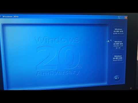 Installing Windows 20th Anniversary Theme on Windows XP Delta Edition