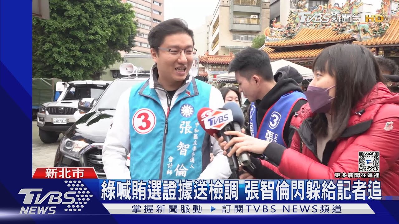 贈里長紅包近7百萬？綠控賄選證據送檢　張智倫未回、閃躲給記者追