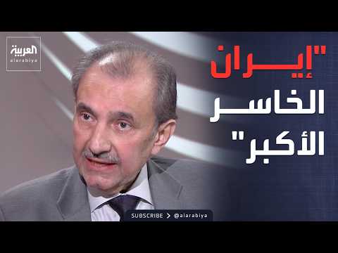السياسي العراقي فائق الشيخ علي: العودة للحرب "واردة".. وممارسات إيران بالمنطقة "عدوان"