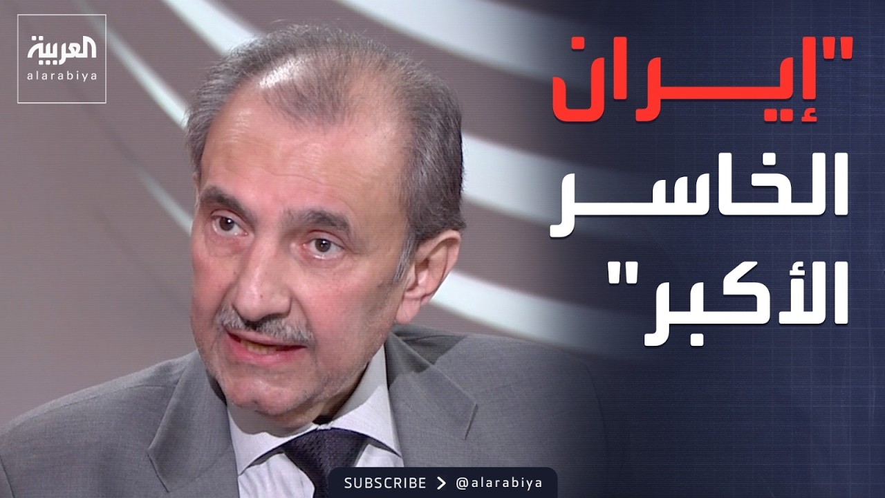 فيديو | السياسي العراقي فائق الشيخ علي: العودة للحرب "واردة".. وممارسات إيران بالمنطقة "عدوان"