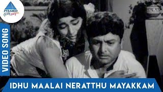 Dharisanam Tamil Movie Songs  Idhu Maalai Neratthu