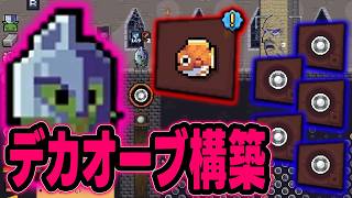 【Peglin】デカいオーブで固めてみた【part69】